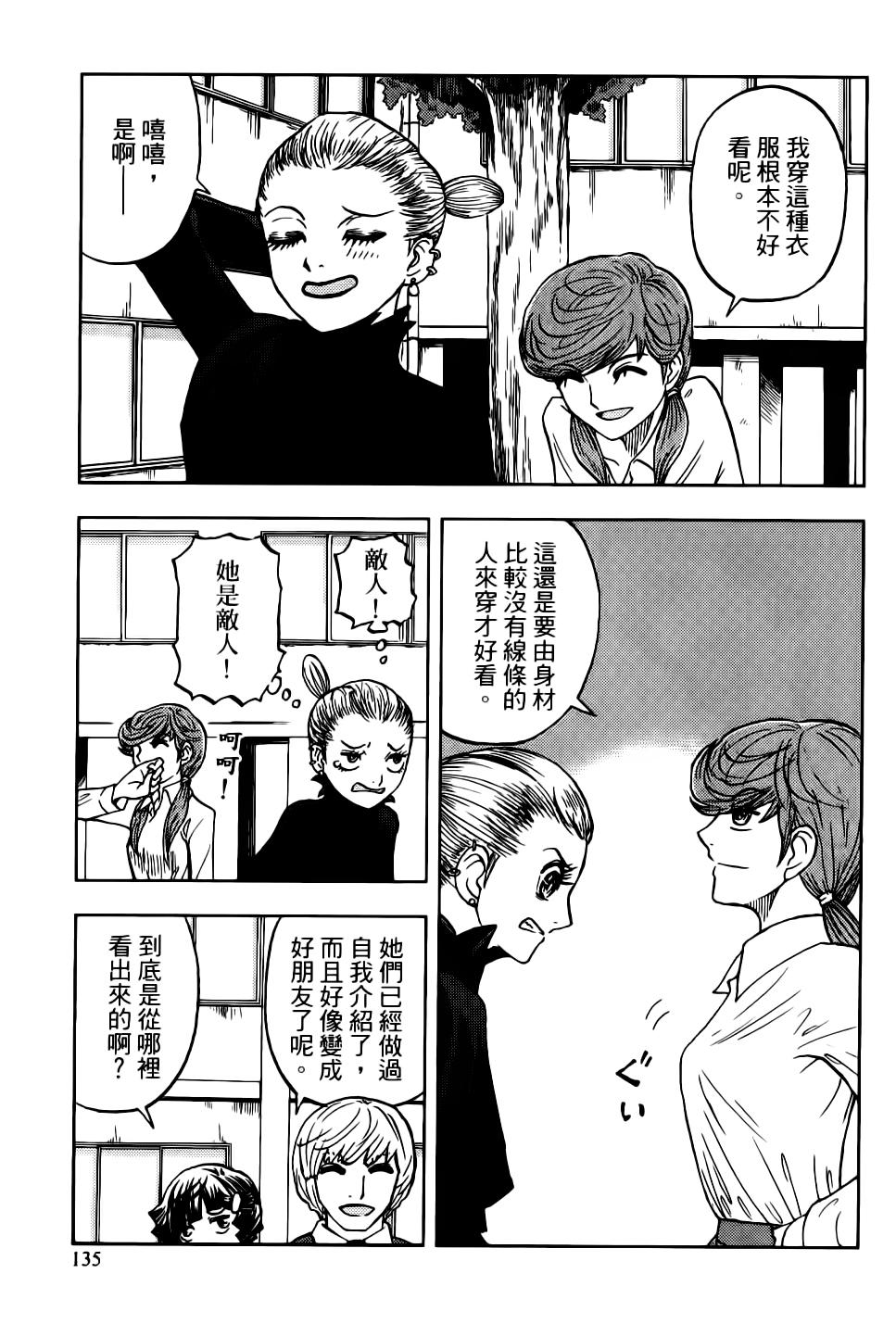 我才不是正义的一方！韩漫全集-第01卷无删减无遮挡章节图片 