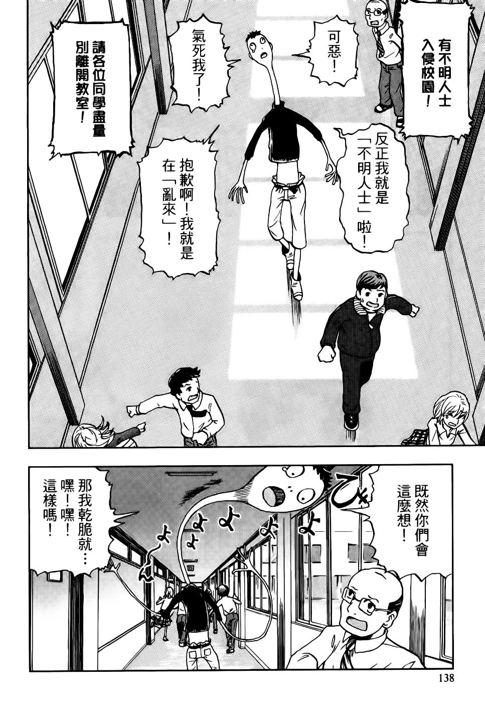 我才不是正义的一方！韩漫全集-第01卷无删减无遮挡章节图片 