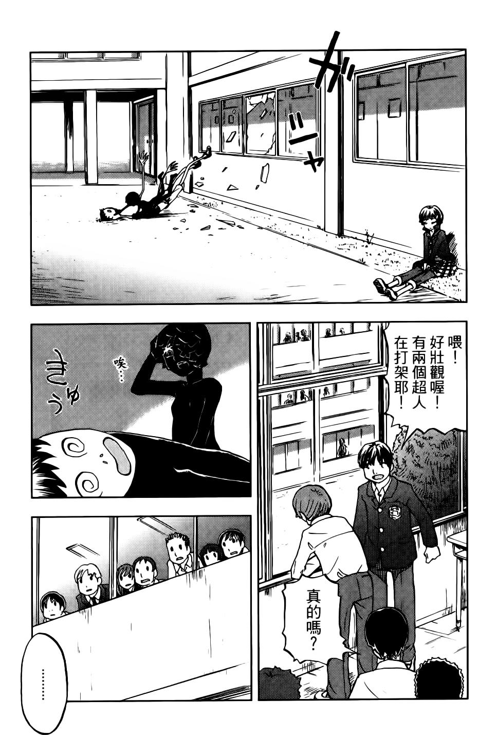 我才不是正义的一方！韩漫全集-第01卷无删减无遮挡章节图片 