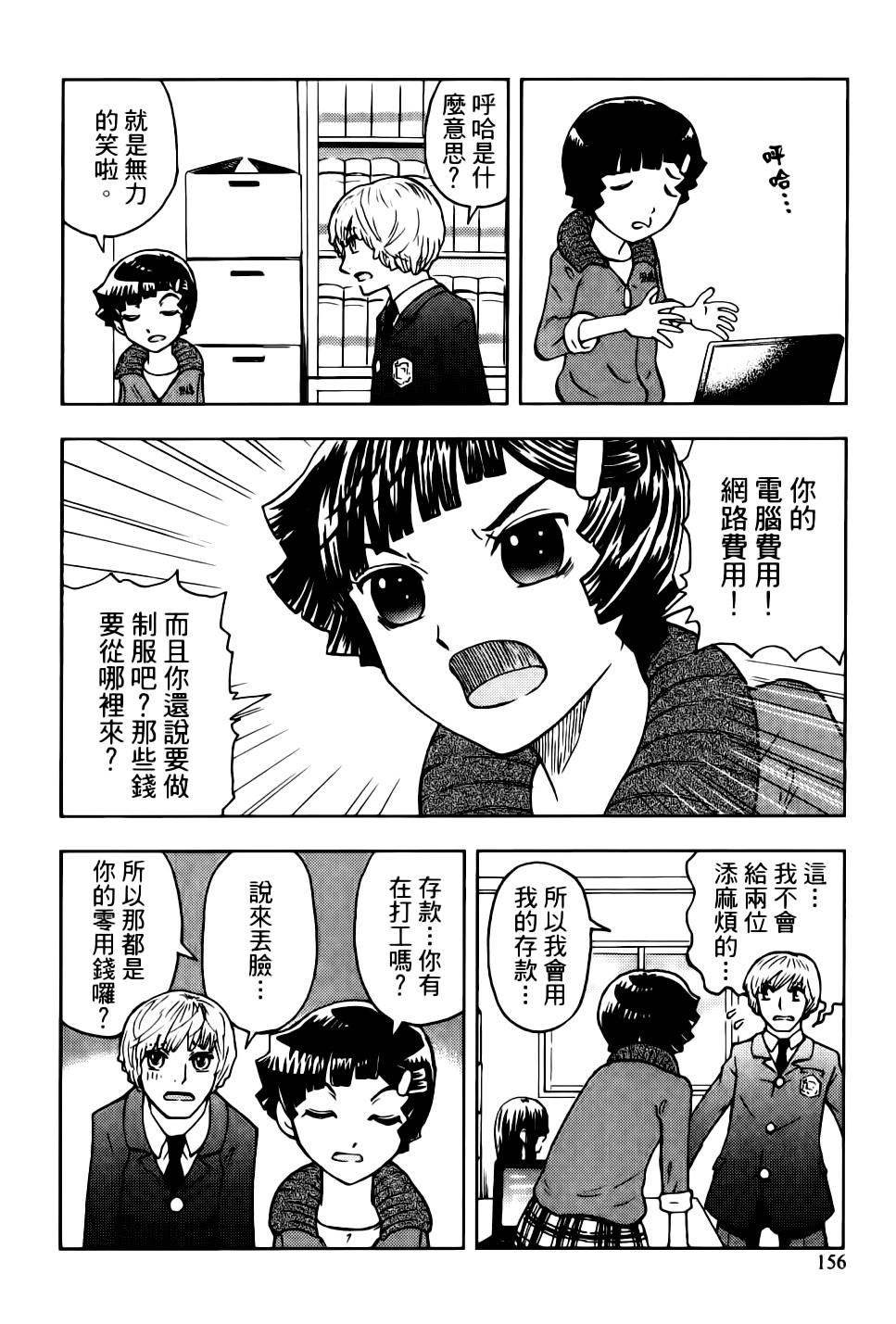 我才不是正义的一方！韩漫全集-第01卷无删减无遮挡章节图片 