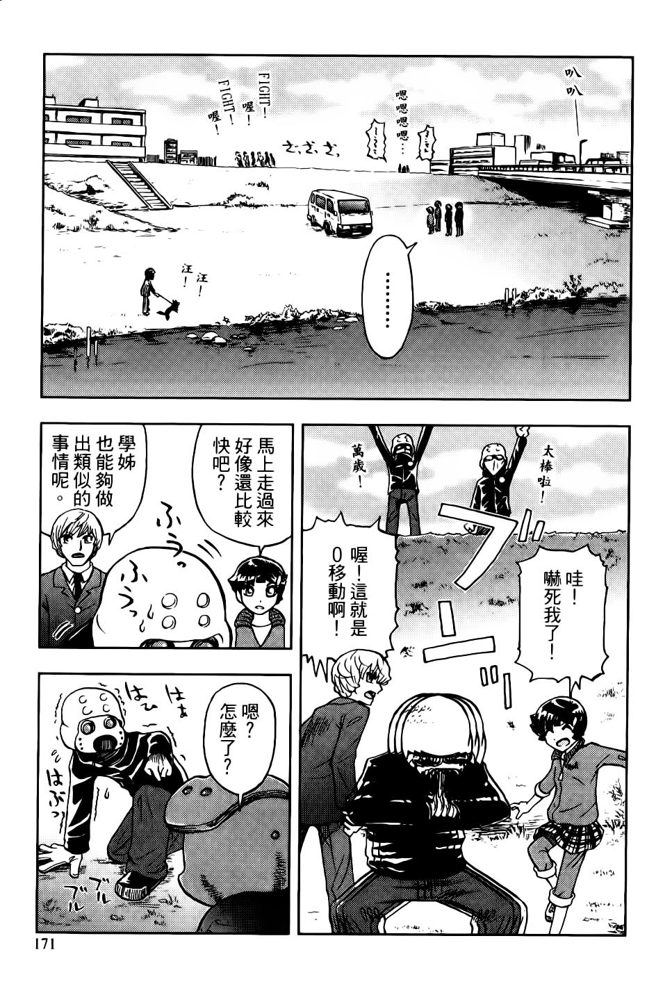 我才不是正义的一方！韩漫全集-第01卷无删减无遮挡章节图片 