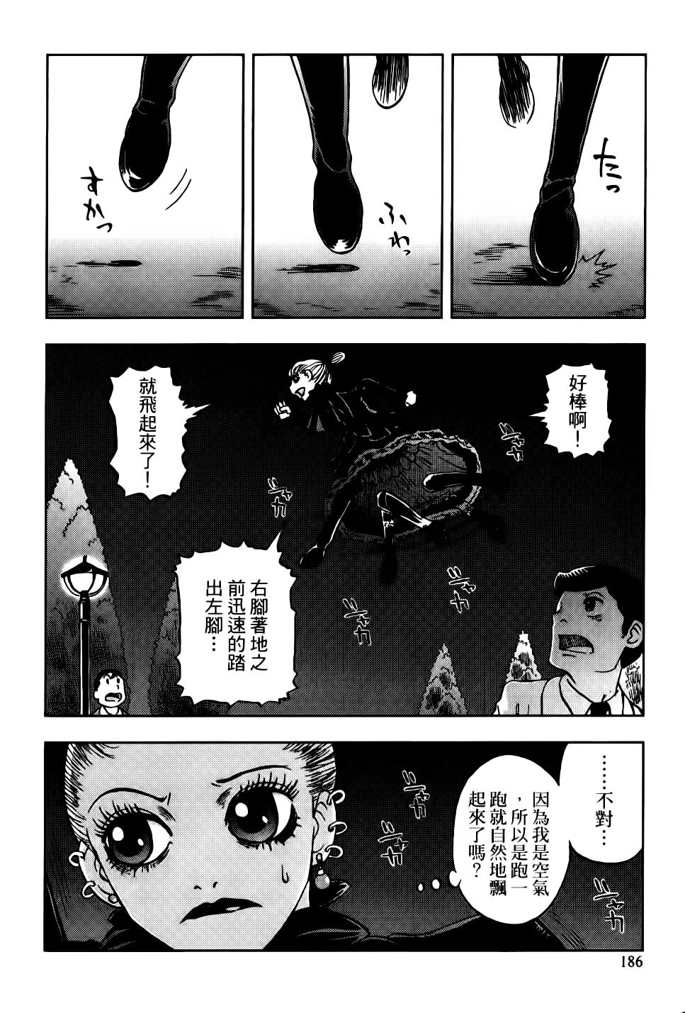我才不是正义的一方！韩漫全集-第01卷无删减无遮挡章节图片 