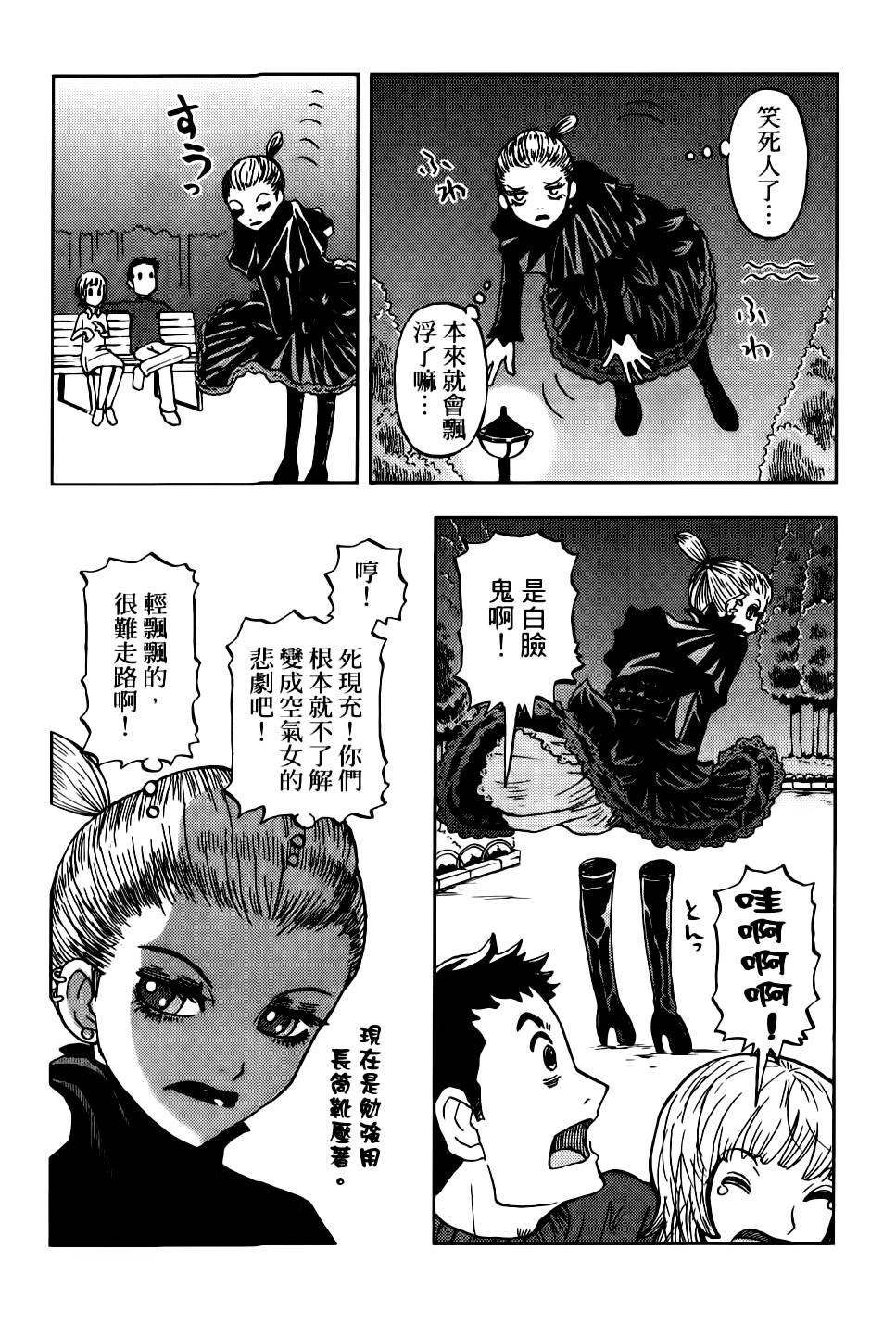 我才不是正义的一方！韩漫全集-第01卷无删减无遮挡章节图片 