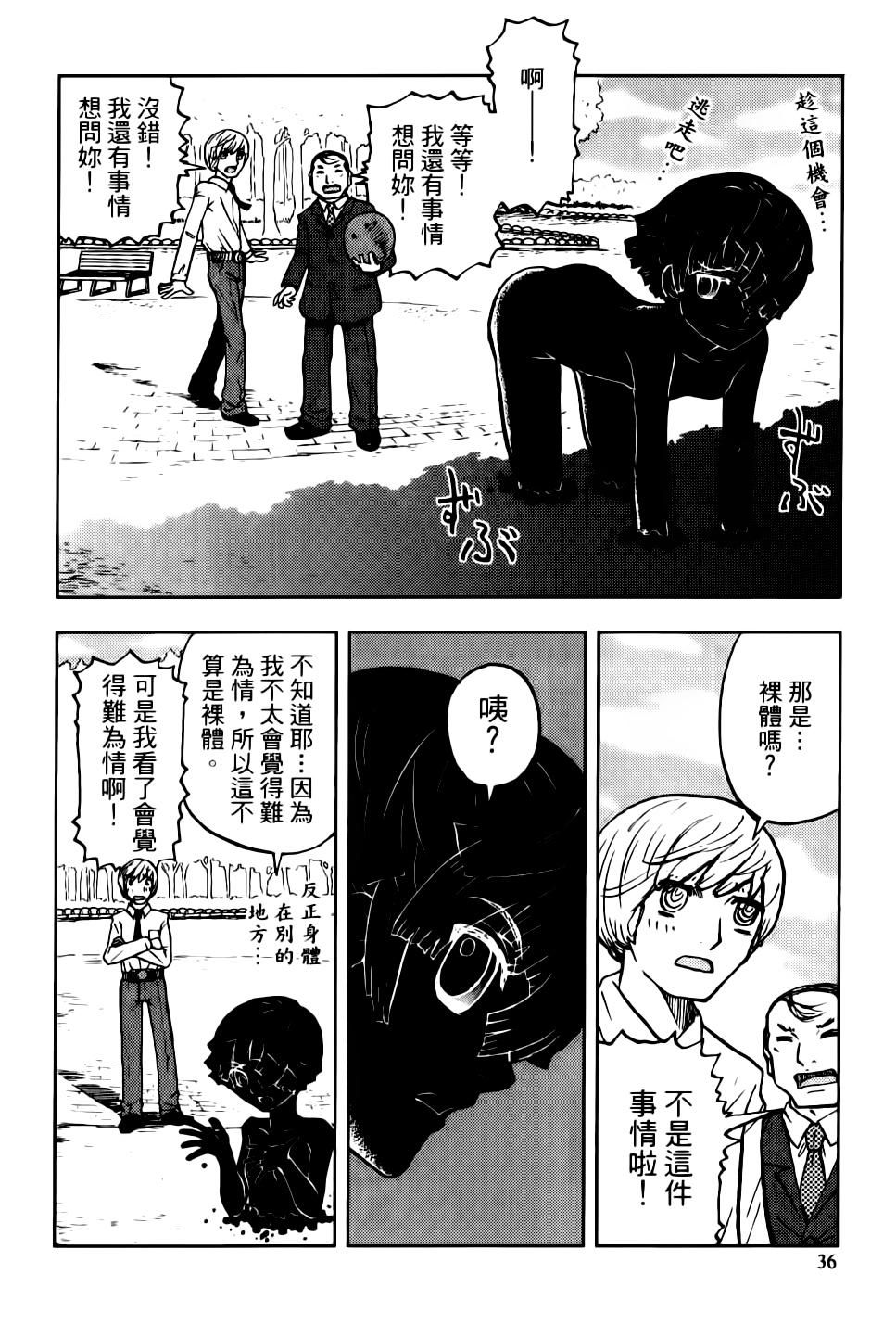 我才不是正义的一方！韩漫全集-第01卷无删减无遮挡章节图片 