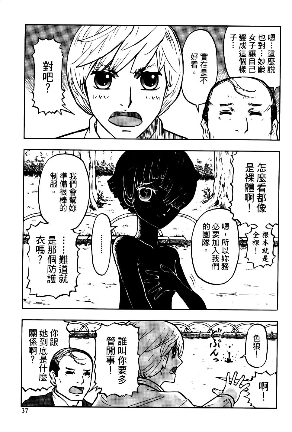 我才不是正义的一方！韩漫全集-第01卷无删减无遮挡章节图片 