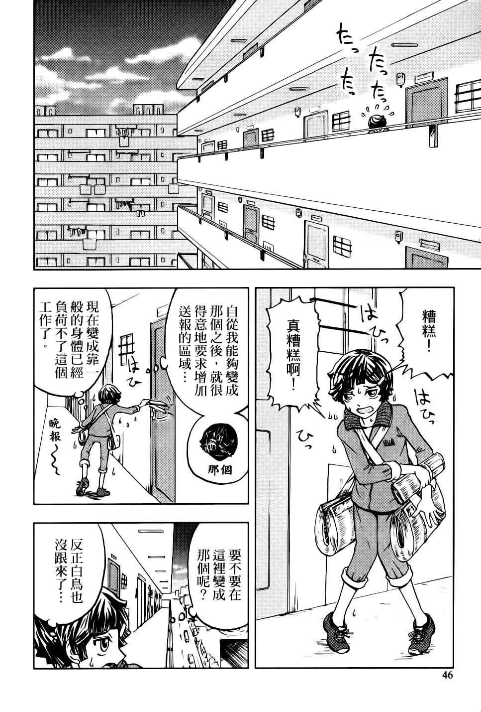 我才不是正义的一方！韩漫全集-第01卷无删减无遮挡章节图片 