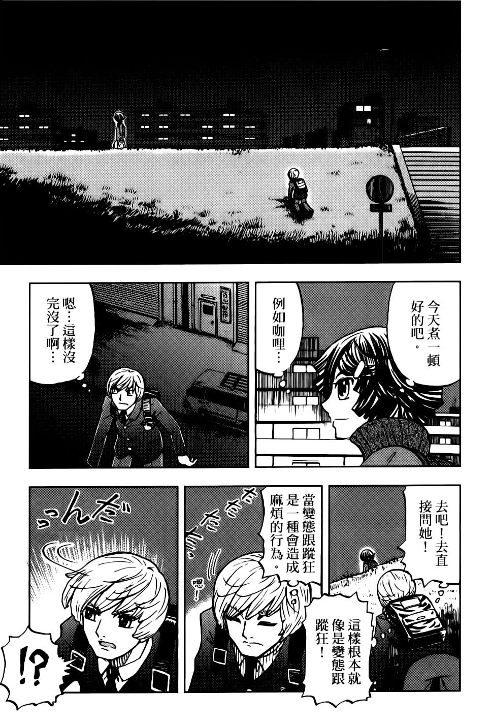 我才不是正义的一方！韩漫全集-第01卷无删减无遮挡章节图片 