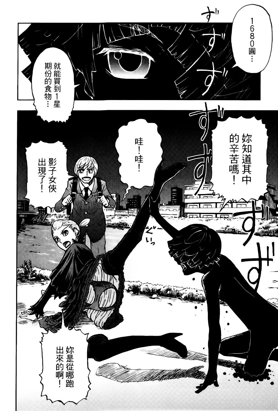 我才不是正义的一方！韩漫全集-第01卷无删减无遮挡章节图片 