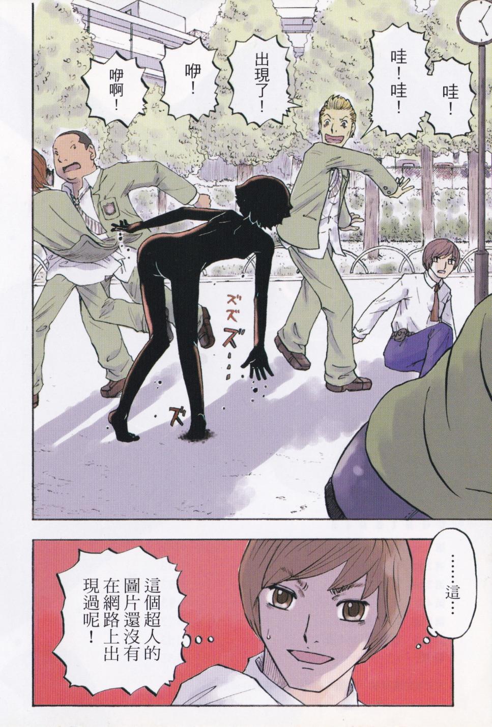 我才不是正义的一方！韩漫全集-第01卷无删减无遮挡章节图片 