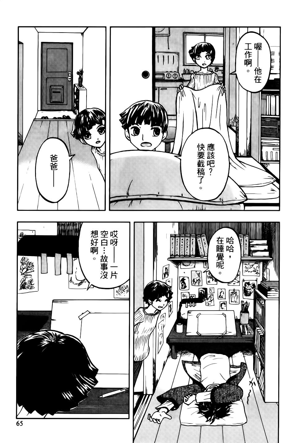 我才不是正义的一方！韩漫全集-第01卷无删减无遮挡章节图片 