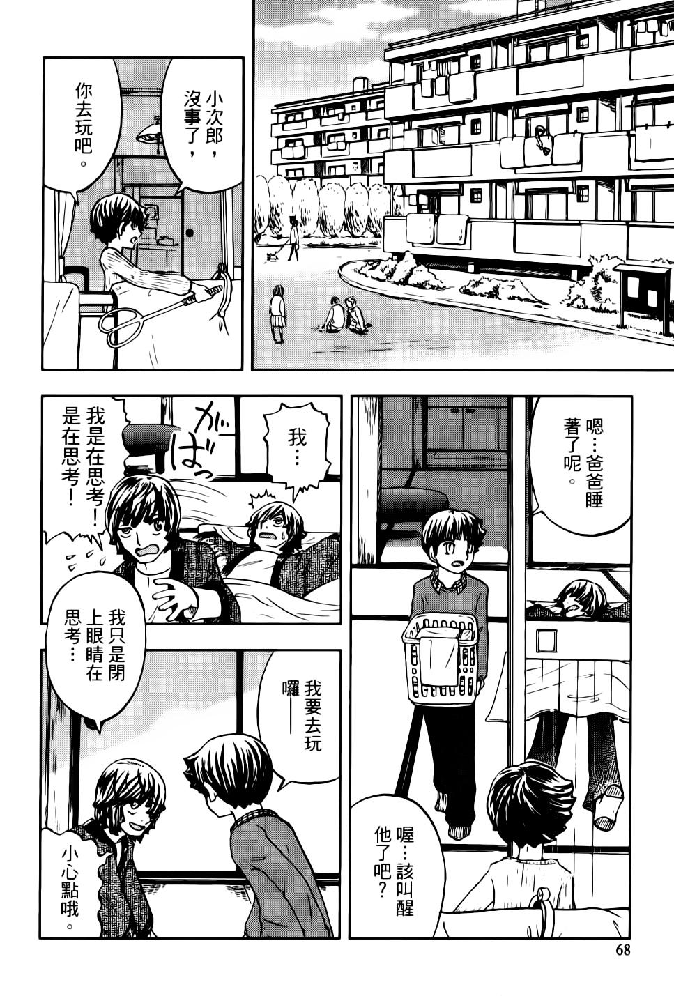 我才不是正义的一方！韩漫全集-第01卷无删减无遮挡章节图片 