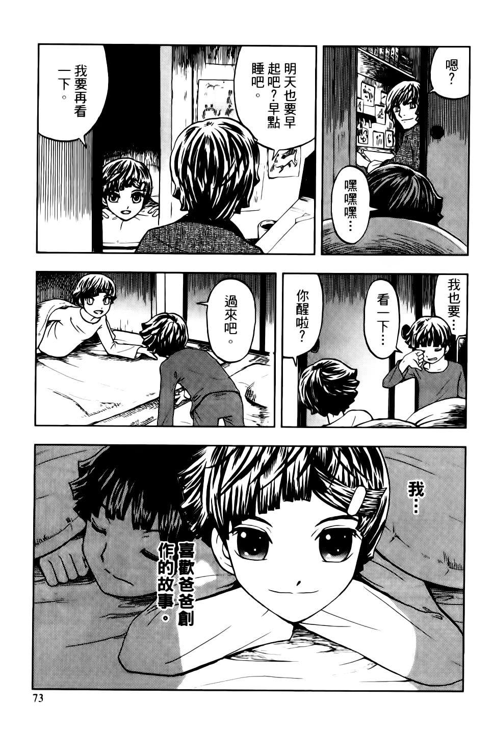 我才不是正义的一方！韩漫全集-第01卷无删减无遮挡章节图片 