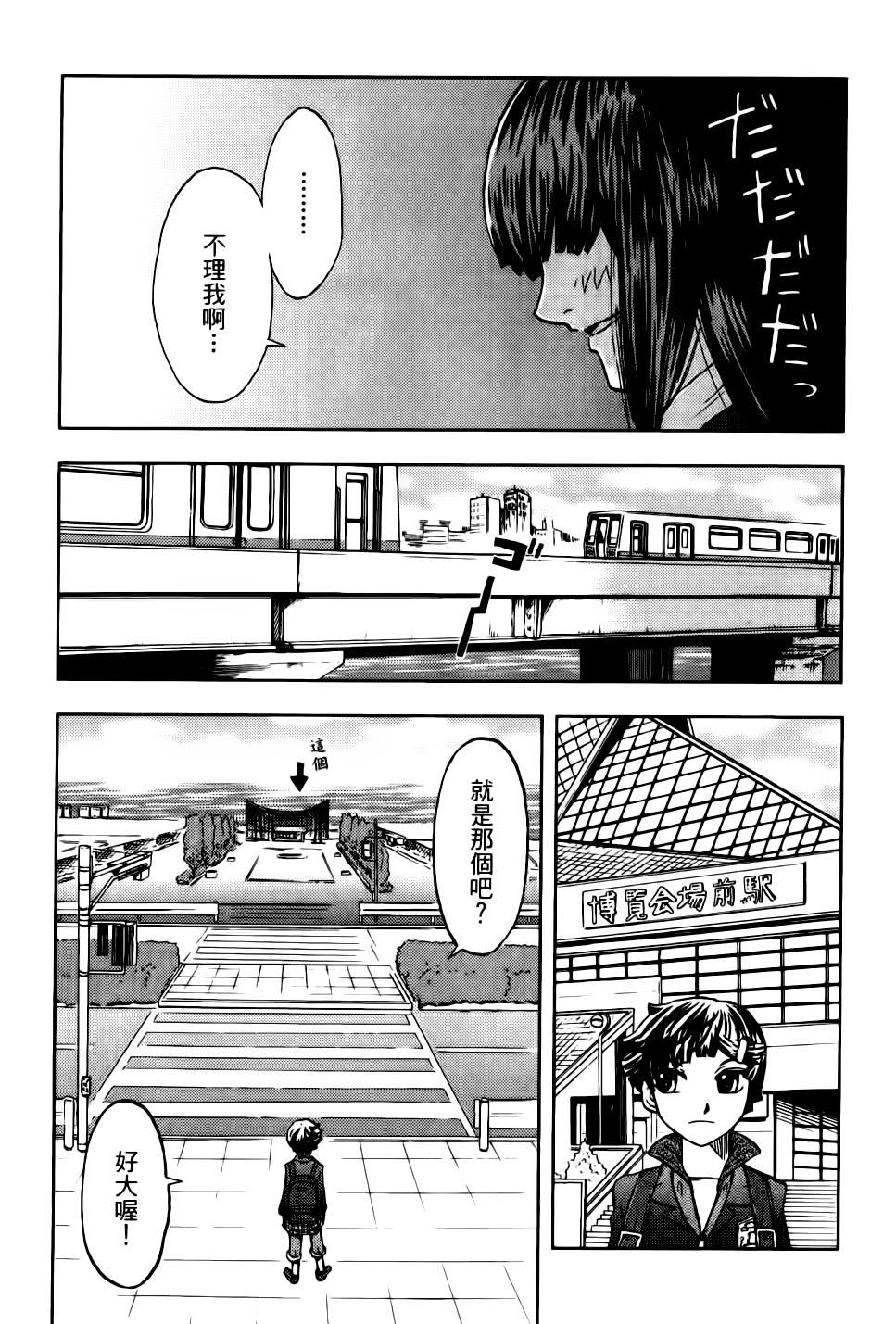我才不是正义的一方！韩漫全集-第01卷无删减无遮挡章节图片 