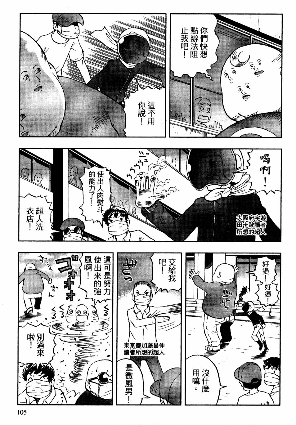 我才不是正义的一方！韩漫全集-第02卷无删减无遮挡章节图片 
