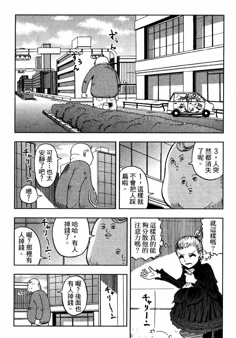 我才不是正义的一方！韩漫全集-第02卷无删减无遮挡章节图片 
