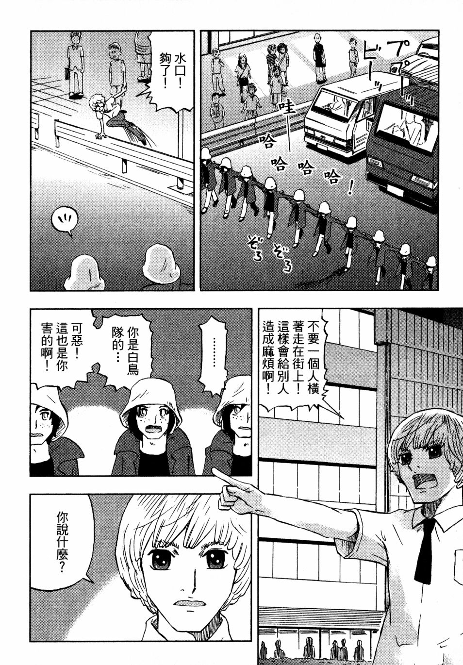 我才不是正义的一方！韩漫全集-第02卷无删减无遮挡章节图片 
