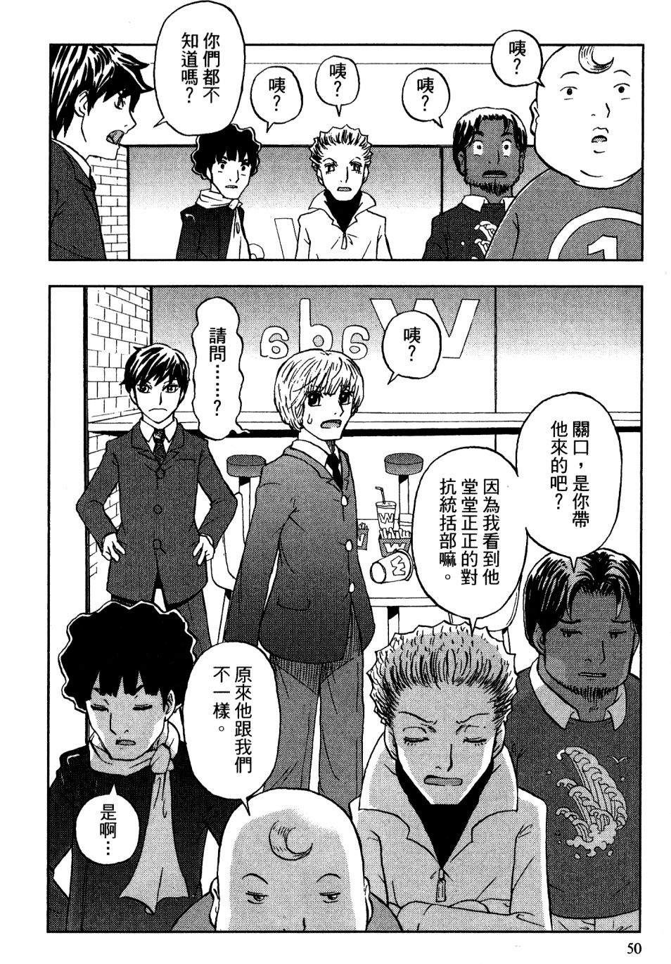 我才不是正义的一方！韩漫全集-第02卷无删减无遮挡章节图片 