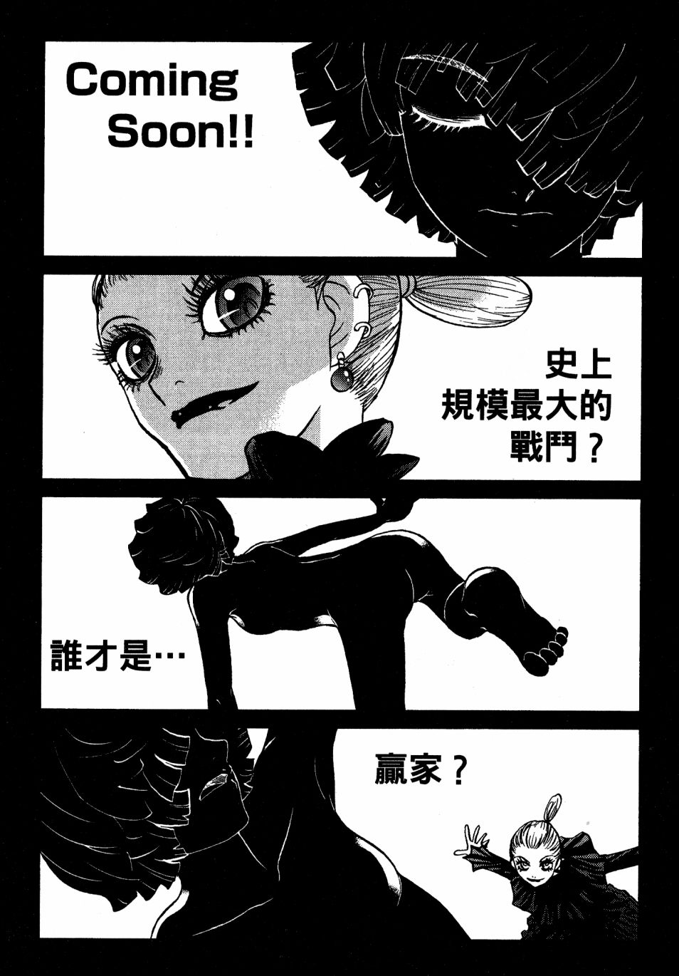 我才不是正义的一方！韩漫全集-第02卷无删减无遮挡章节图片 