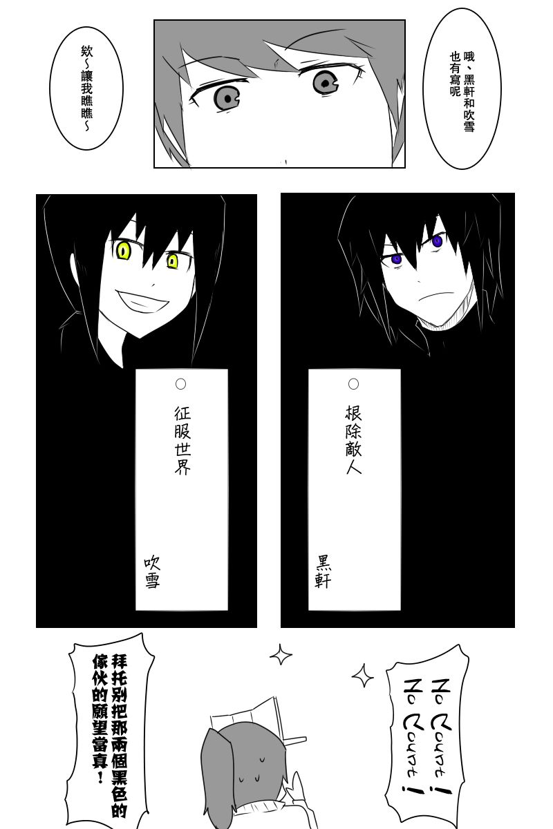 毁灭舰娘漫画韩漫全集-七夕无删减无遮挡章节图片 