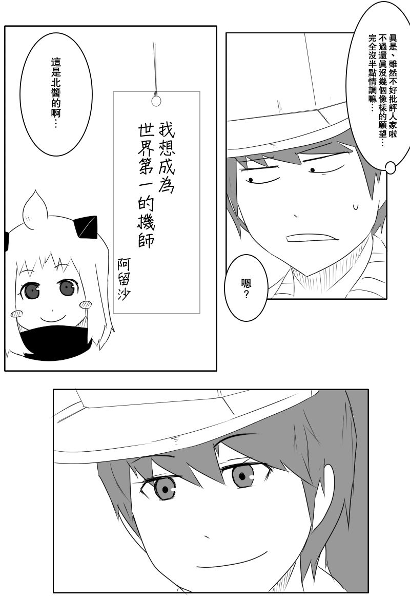 毁灭舰娘漫画韩漫全集-七夕无删减无遮挡章节图片 