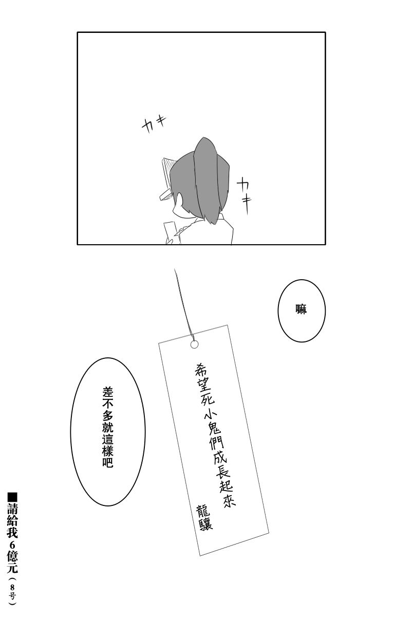 毁灭舰娘漫画韩漫全集-七夕无删减无遮挡章节图片 