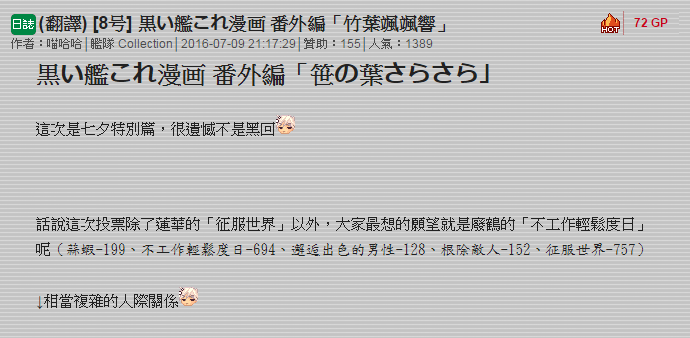 毁灭舰娘漫画韩漫全集-七夕无删减无遮挡章节图片 