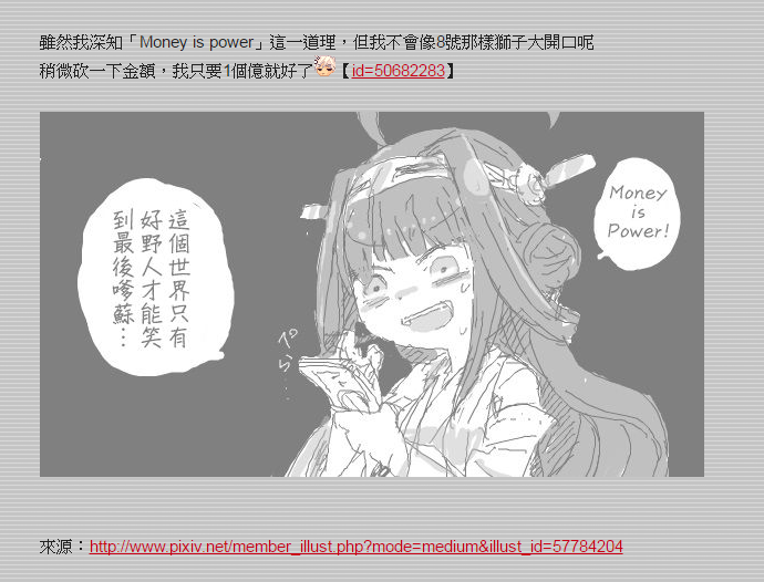 毁灭舰娘漫画韩漫全集-七夕无删减无遮挡章节图片 