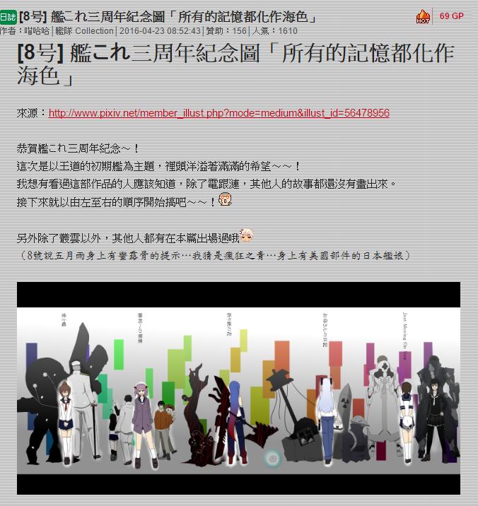毁灭舰娘漫画韩漫全集-三周年无删减无遮挡章节图片 