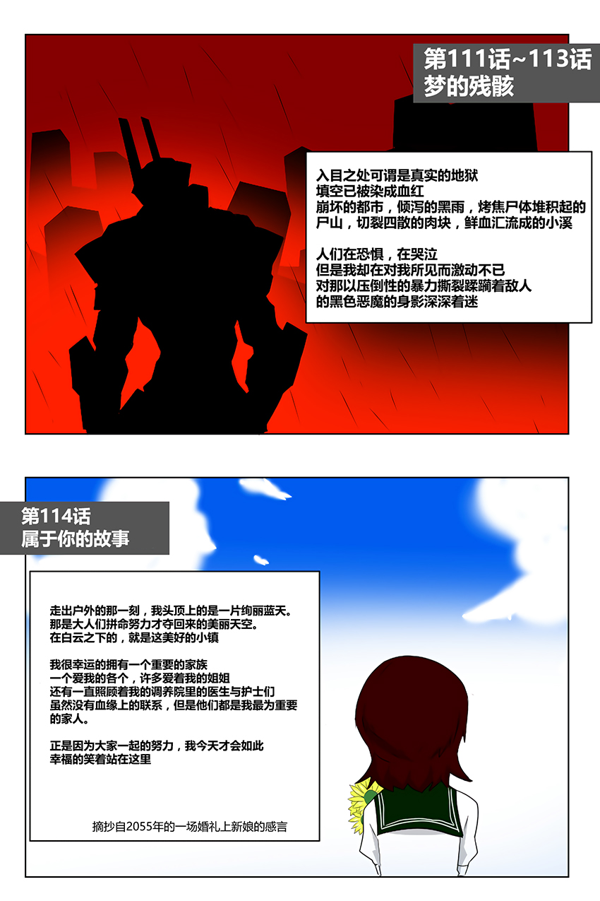 毁灭舰娘漫画韩漫全集-三周年总集篇无删减无遮挡章节图片 