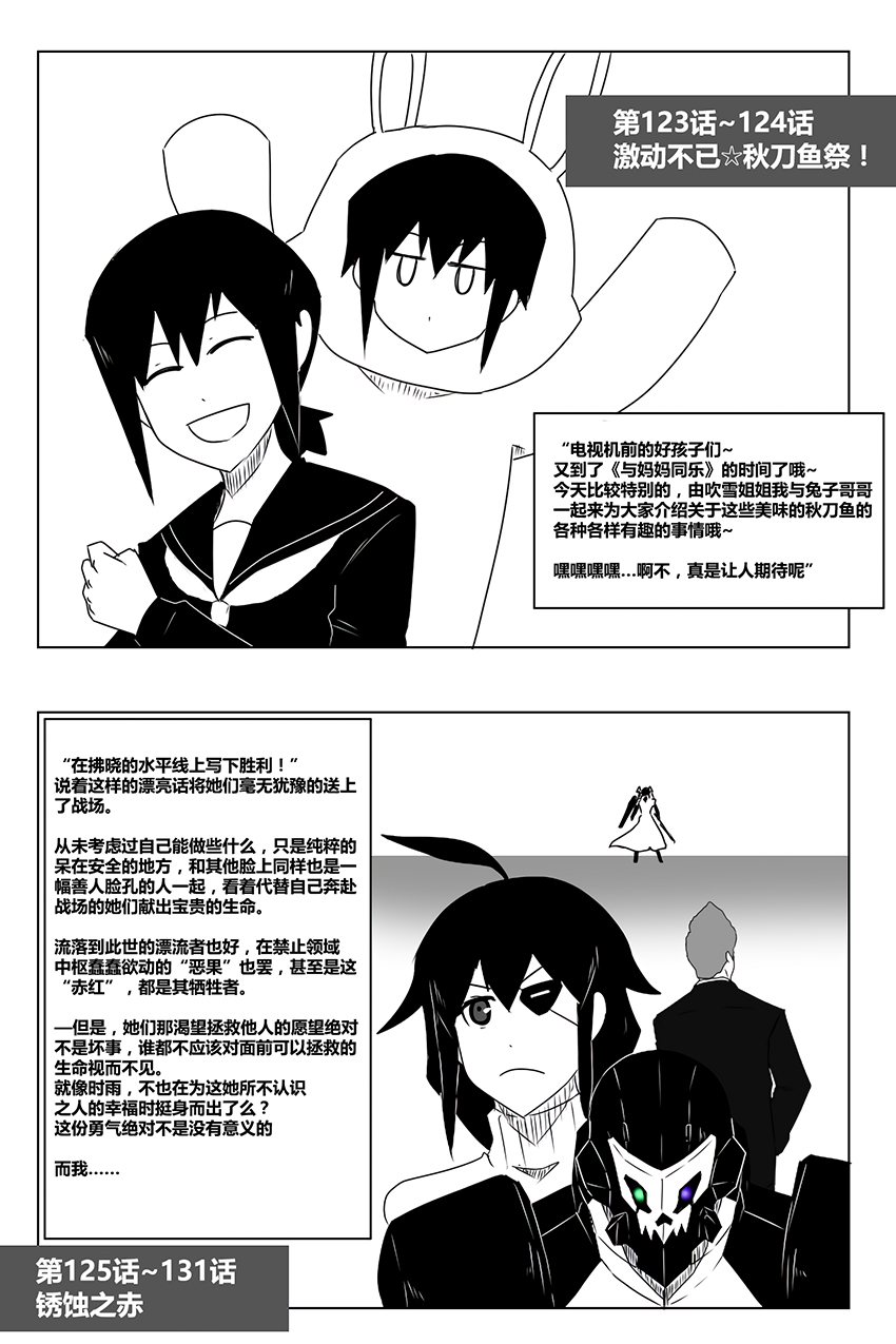 毁灭舰娘漫画韩漫全集-三周年总集篇无删减无遮挡章节图片 