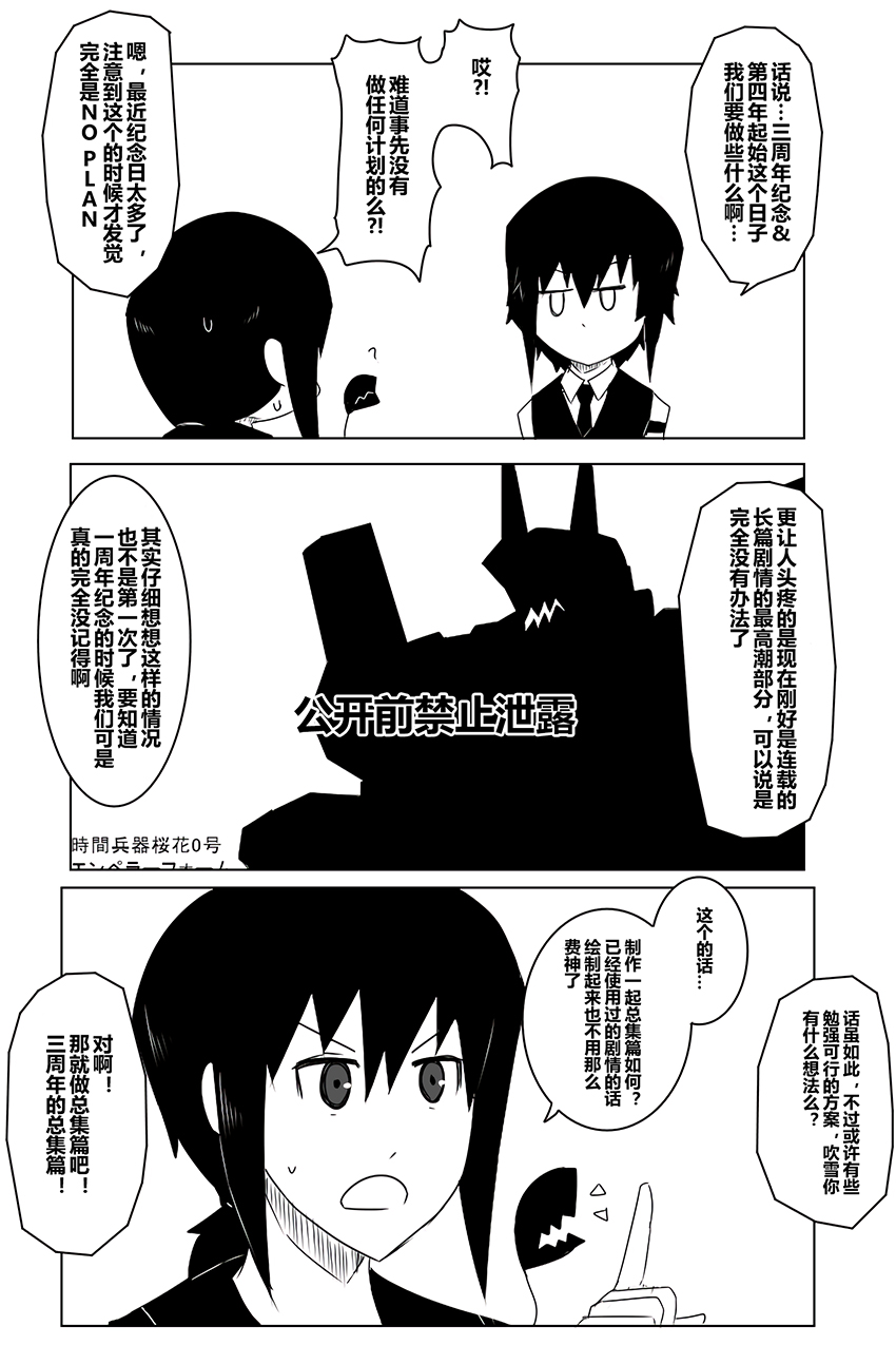 毁灭舰娘漫画韩漫全集-三周年总集篇无删减无遮挡章节图片 
