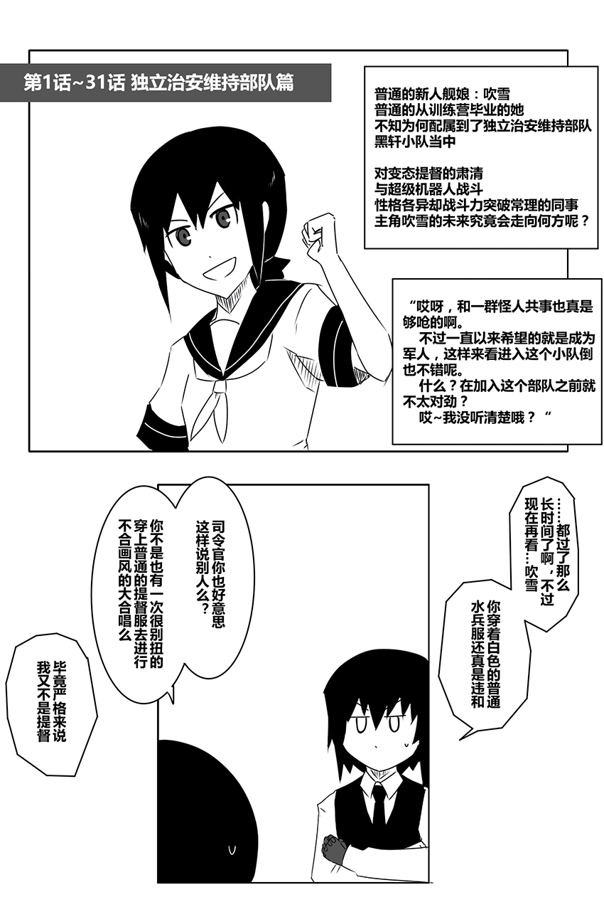 毁灭舰娘漫画韩漫全集-三周年总集篇无删减无遮挡章节图片 