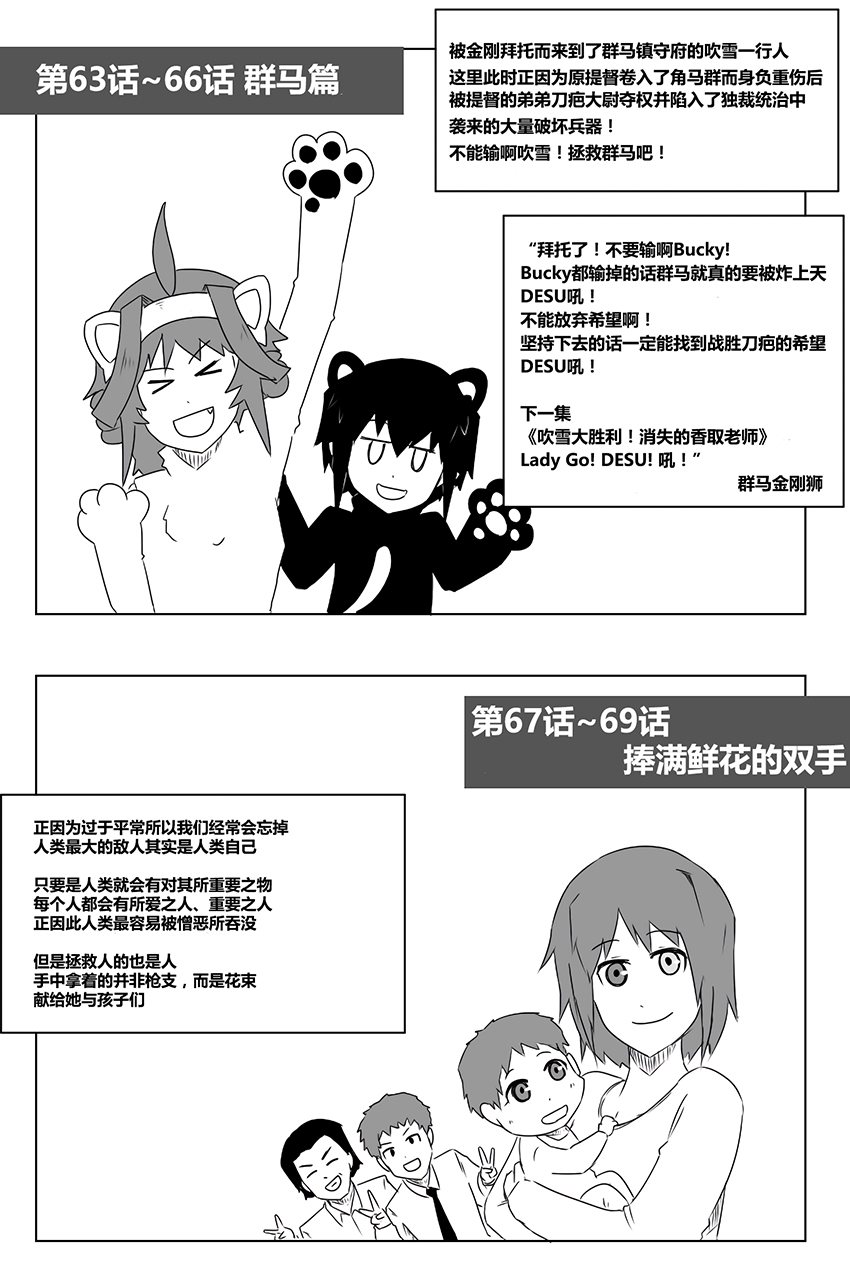 毁灭舰娘漫画韩漫全集-三周年总集篇无删减无遮挡章节图片 