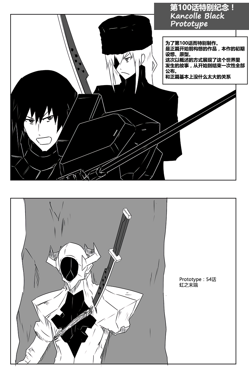 毁灭舰娘漫画韩漫全集-三周年总集篇无删减无遮挡章节图片 