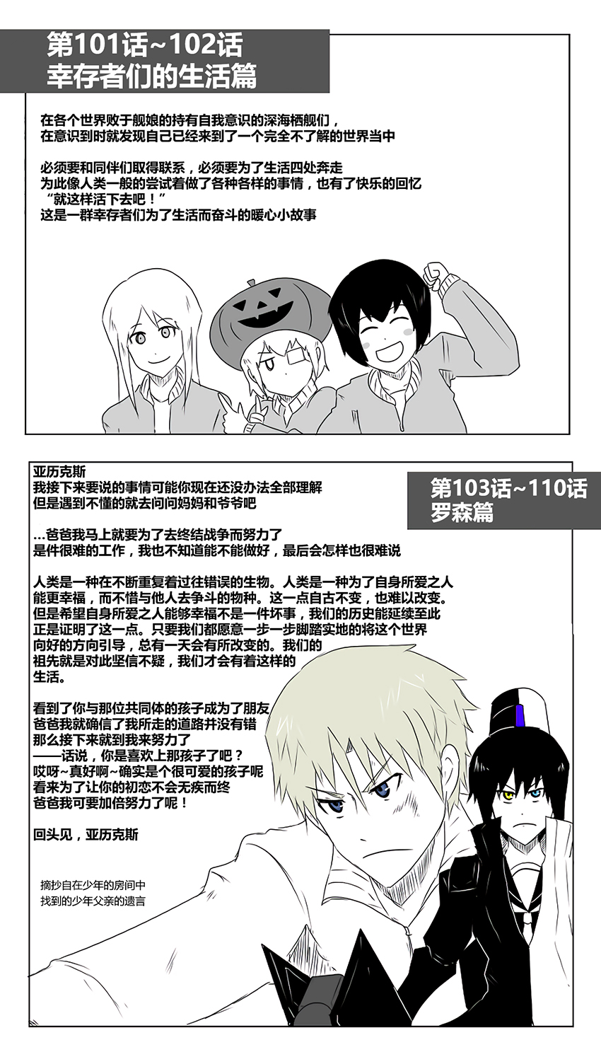 毁灭舰娘漫画韩漫全集-三周年总集篇无删减无遮挡章节图片 