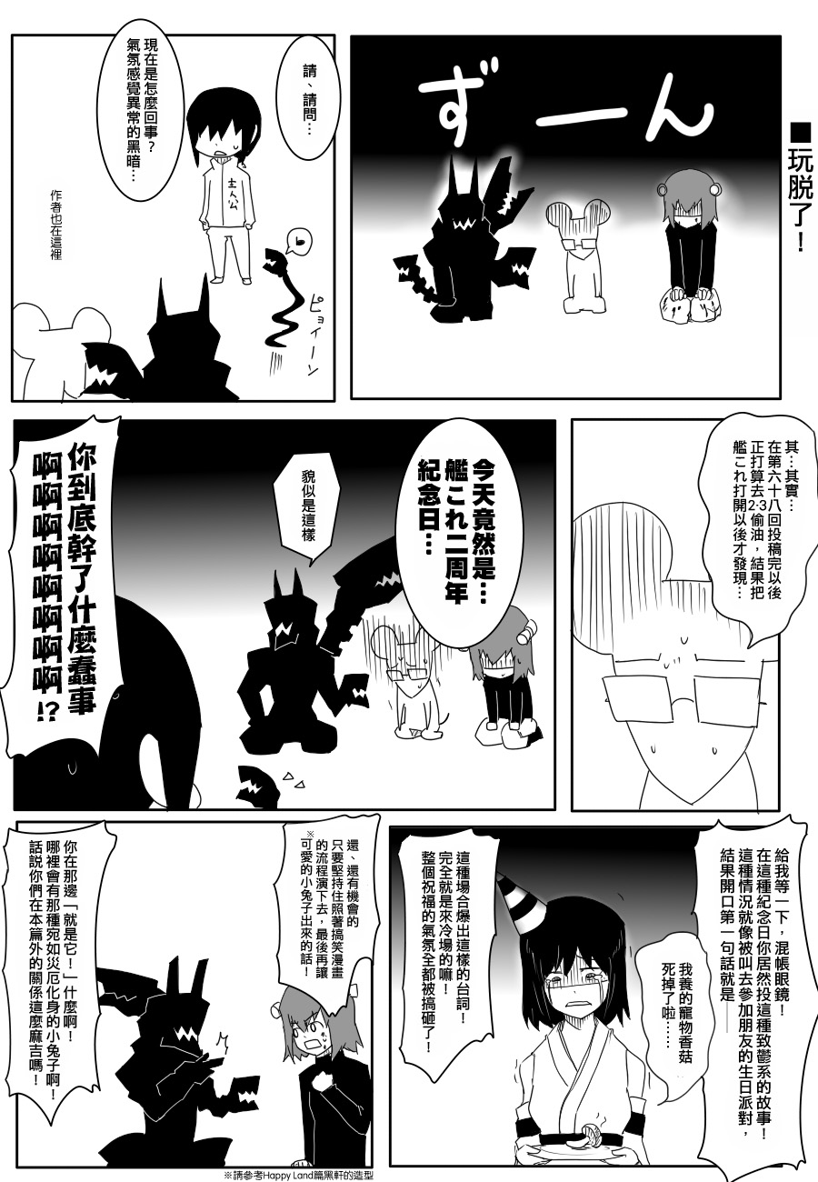 毁灭舰娘漫画韩漫全集-二周年无删减无遮挡章节图片 