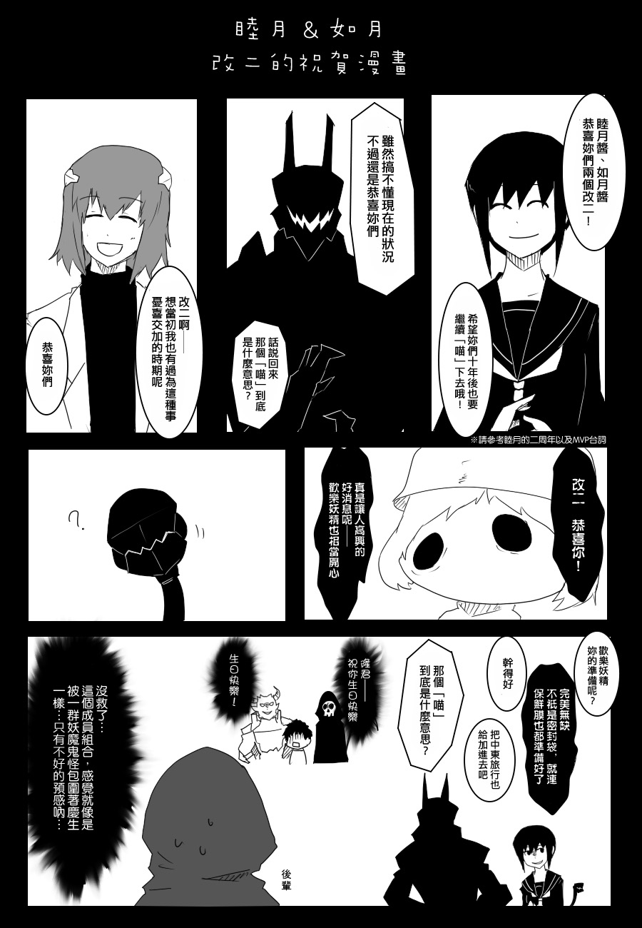 毁灭舰娘漫画韩漫全集-二周年无删减无遮挡章节图片 
