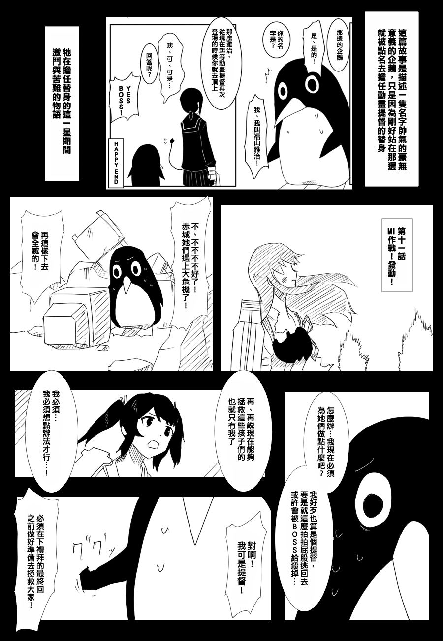 毁灭舰娘漫画韩漫全集-动画提督无删减无遮挡章节图片 