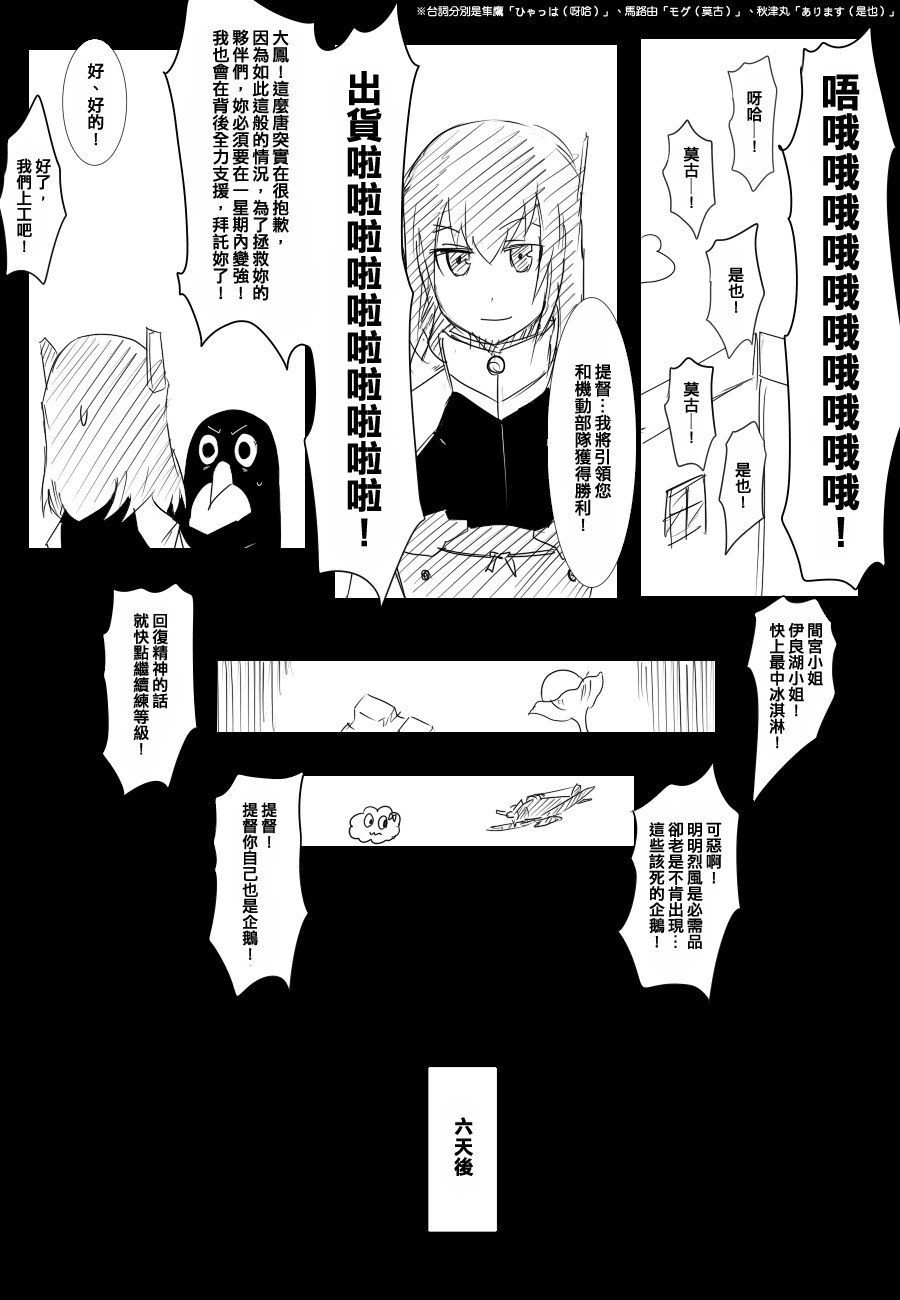 毁灭舰娘漫画韩漫全集-动画提督无删减无遮挡章节图片 