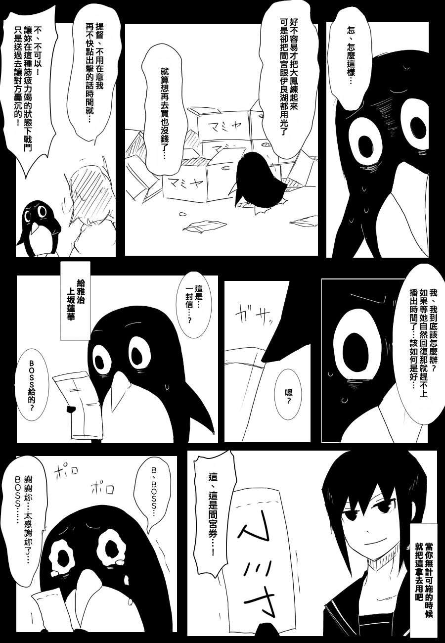 毁灭舰娘漫画韩漫全集-动画提督无删减无遮挡章节图片 