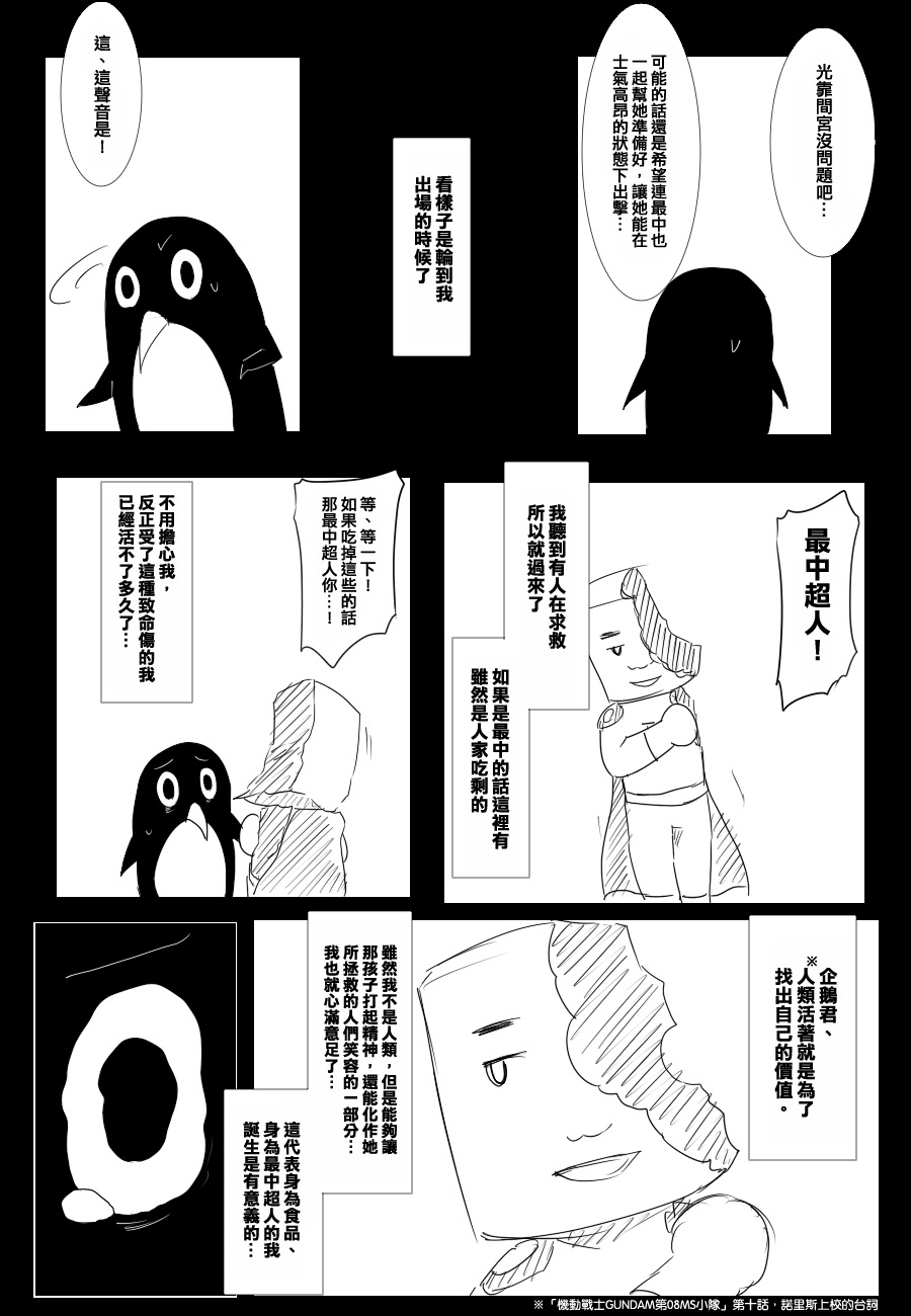 毁灭舰娘漫画韩漫全集-动画提督无删减无遮挡章节图片 