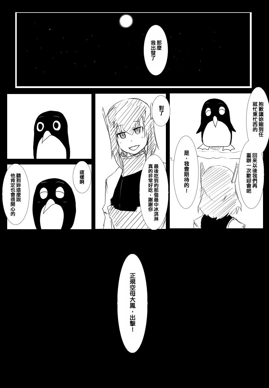 毁灭舰娘漫画韩漫全集-动画提督无删减无遮挡章节图片 