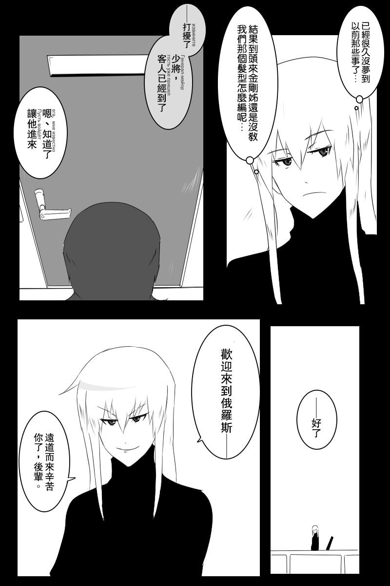 毁灭舰娘漫画韩漫全集-失传技术无删减无遮挡章节图片 