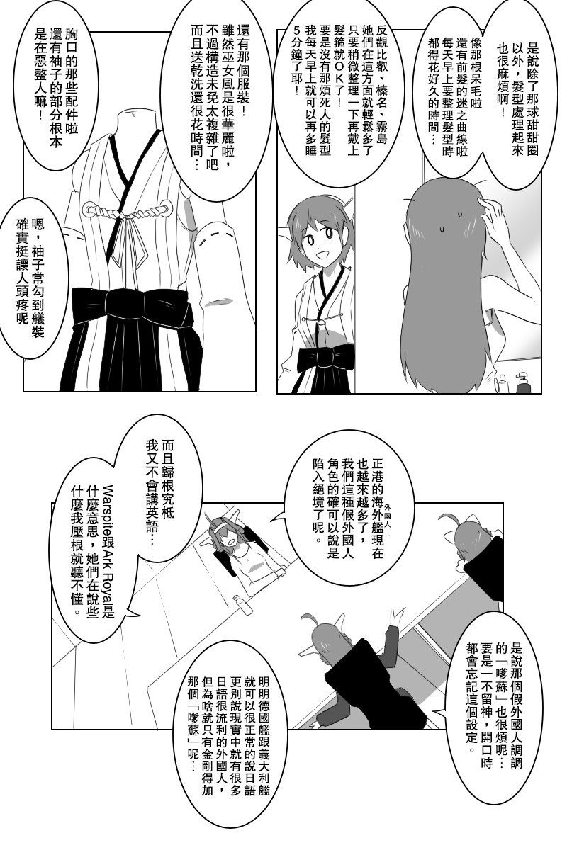 毁灭舰娘漫画韩漫全集-失传技术无删减无遮挡章节图片 