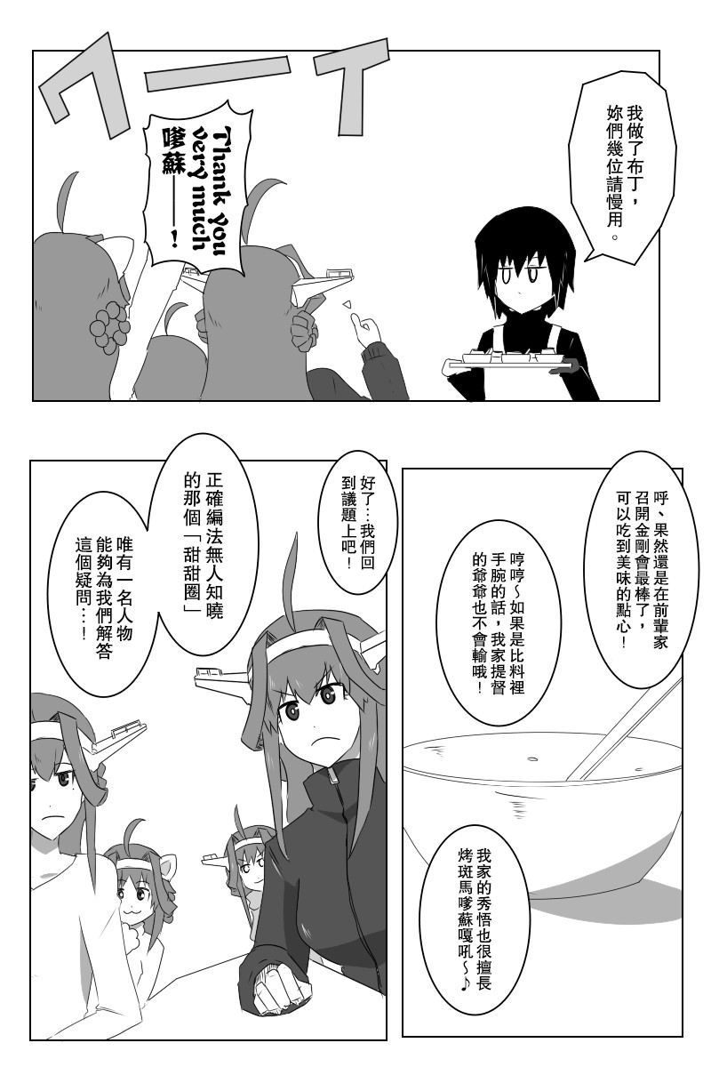 毁灭舰娘漫画韩漫全集-失传技术无删减无遮挡章节图片 