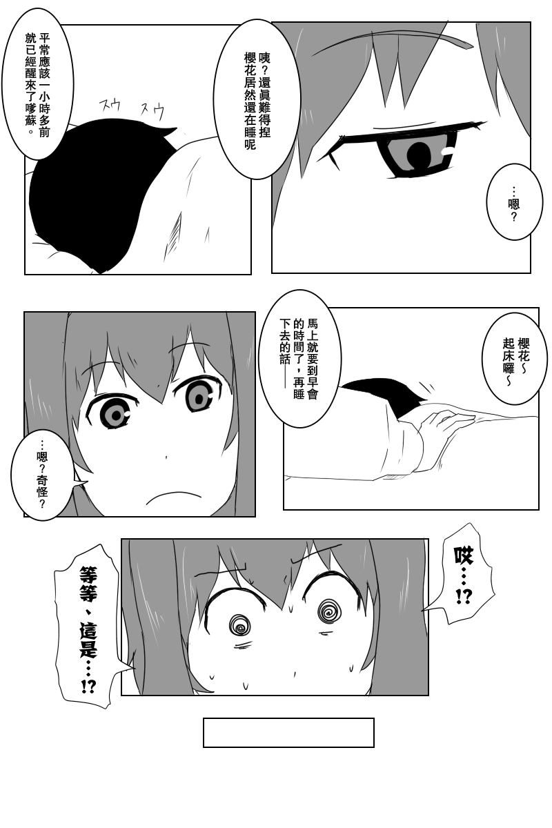毁灭舰娘漫画韩漫全集-小黑轩无删减无遮挡章节图片 