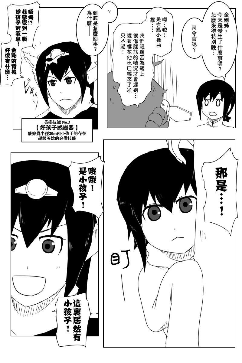 毁灭舰娘漫画韩漫全集-小黑轩无删减无遮挡章节图片 