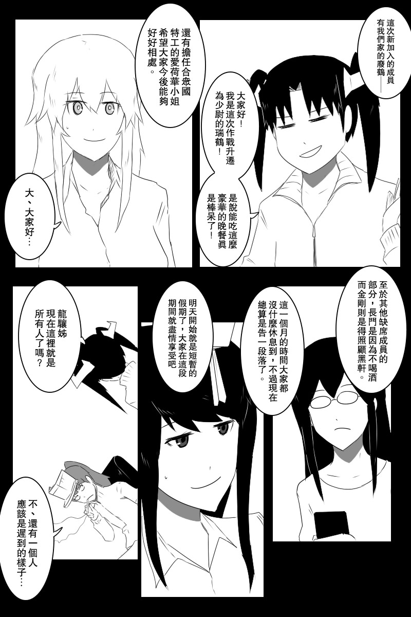 毁灭舰娘漫画韩漫全集-情人节无删减无遮挡章节图片 