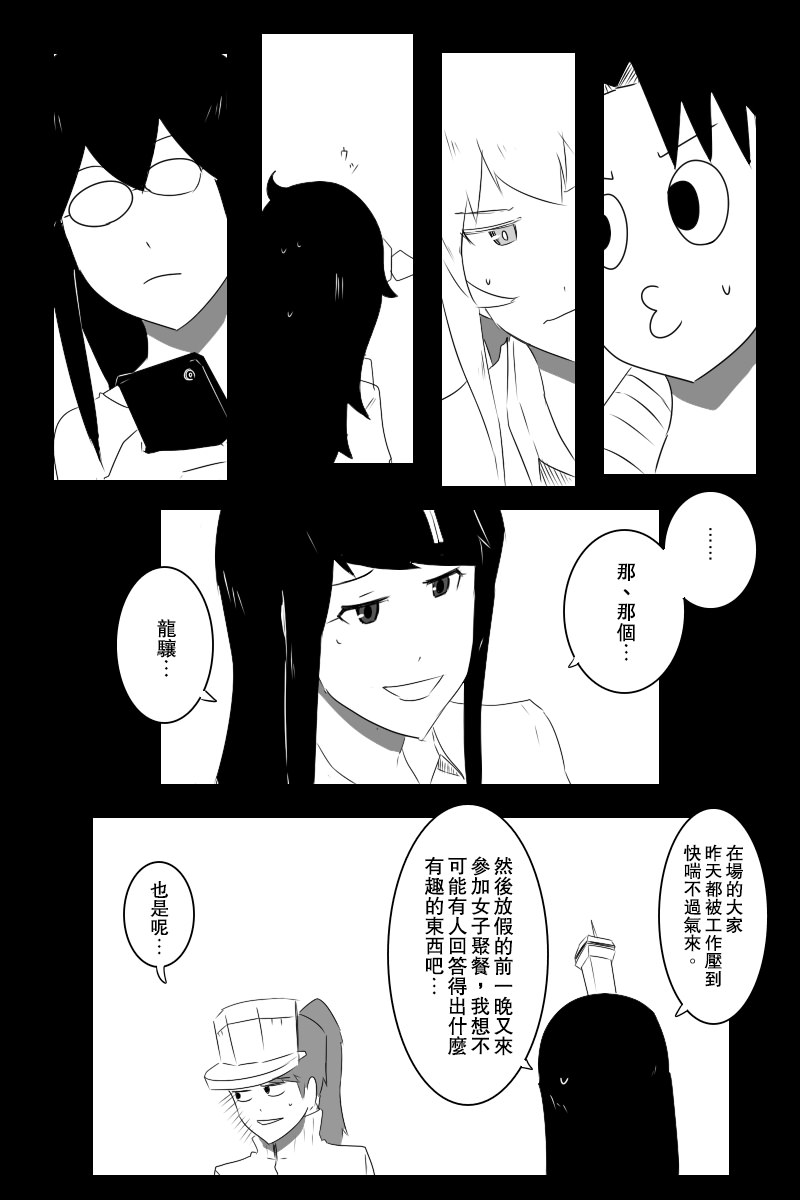 毁灭舰娘漫画韩漫全集-情人节无删减无遮挡章节图片 