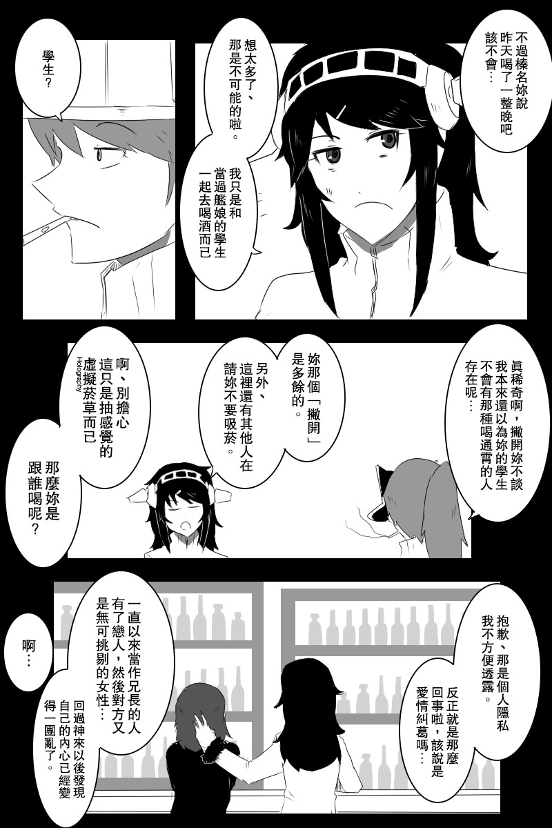 毁灭舰娘漫画韩漫全集-情人节无删减无遮挡章节图片 